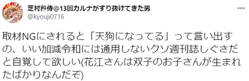 情報 記者抱怨花江夏樹耍大牌 配過鬼滅之刃就自以為好萊塢巨星 網友與前輩一面倒相挺 場外休憩區哈啦板 巴哈姆特