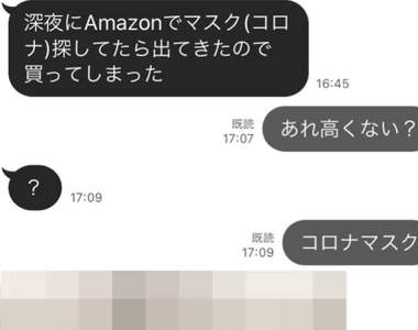 新冠肺炎口罩荒《媽媽網購口罩的結果》花了5000日圓換來的防疫對策推民全笑歪ww