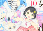 《歐美亞馬遜輕小說下架潮》蘿〇漫畫家警告不該隔岸觀火 以為日本很自由其實早就沒未來 《歐美亞馬遜輕小說下架潮》蘿〇漫畫家警告不該隔岸觀火 以為日本很自由其實早就沒未來
