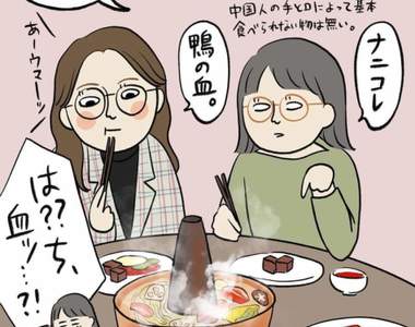 話題插畫《中國日常》日本長大的中國人描繪日本人所不知的生活日常