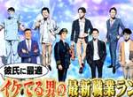 最新《理想男友職業排行榜》日本職場女性票選出的超細分職業排名引發網友熱論 最新《理想男友職業排行榜》日本職場女性票選出的超細分職業排名引發網友熱論