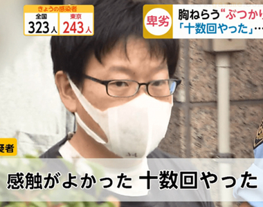 《日本車站撞人男被捕》撞到女生觸感舒服越撞越上癮 還有同樣的變態依然逍遙法外？