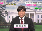《NHK駐外記者戴假髮事件》想要博君一笑導致被冷凍?做出這種行為的原因依舊成謎 《NHK駐外記者戴假髮事件》想要博君一笑導致被冷凍?做出這種行為的原因依舊成謎