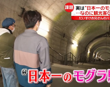 《日本第一地下車站》鐵路迷必訪景點卻賺不到觀光財?土合車站化身豪華野營場