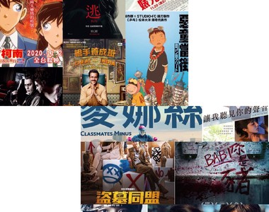 《11月第3週上映電影》「名偵探柯南」大螢幕上映 電影院開同樂會的時候又到了