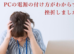 《超扯程式設計班廣告》自學一個月不會開機也能成為工程師?這一個月到底在做什麼 《超扯程式設計班廣告》自學一個月不會開機也能成為工程師?這一個月到底在做什麼