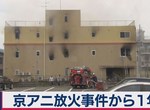 《京都動畫縱火案1週年》線上追悼式感謝粉絲支持 往後會繼續帶給大家夢想、希望與感動 《京都動畫縱火案1週年》線上追悼式感謝粉絲支持 往後會繼續帶給大家夢想、希望與感動