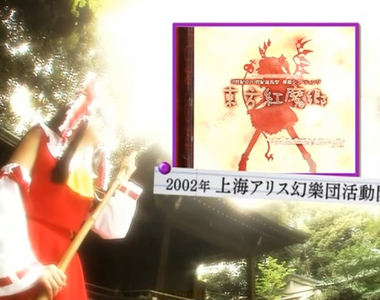 《要價180萬的遊戲光碟》超稀有東方Project舊作現身秋葉原 開店瞬間就被粉絲買走了