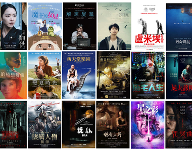 影迷懶人包《7月第4週上映電影》來了來了......農曆7月快來了 鬼片也都來了~