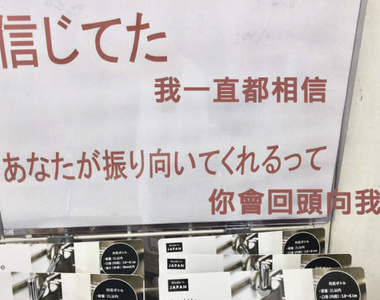 超意味不明《百圓商店賣場廣告》比商品還吸睛的文案內容,結果比新商品更令人期待(欸)