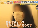 《日本肺炎整形風潮》疫情下的醫美診所大爆滿 人人戴口罩正是整形大好時機 《日本肺炎整形風潮》疫情下的醫美診所大爆滿 人人戴口罩正是整形大好時機