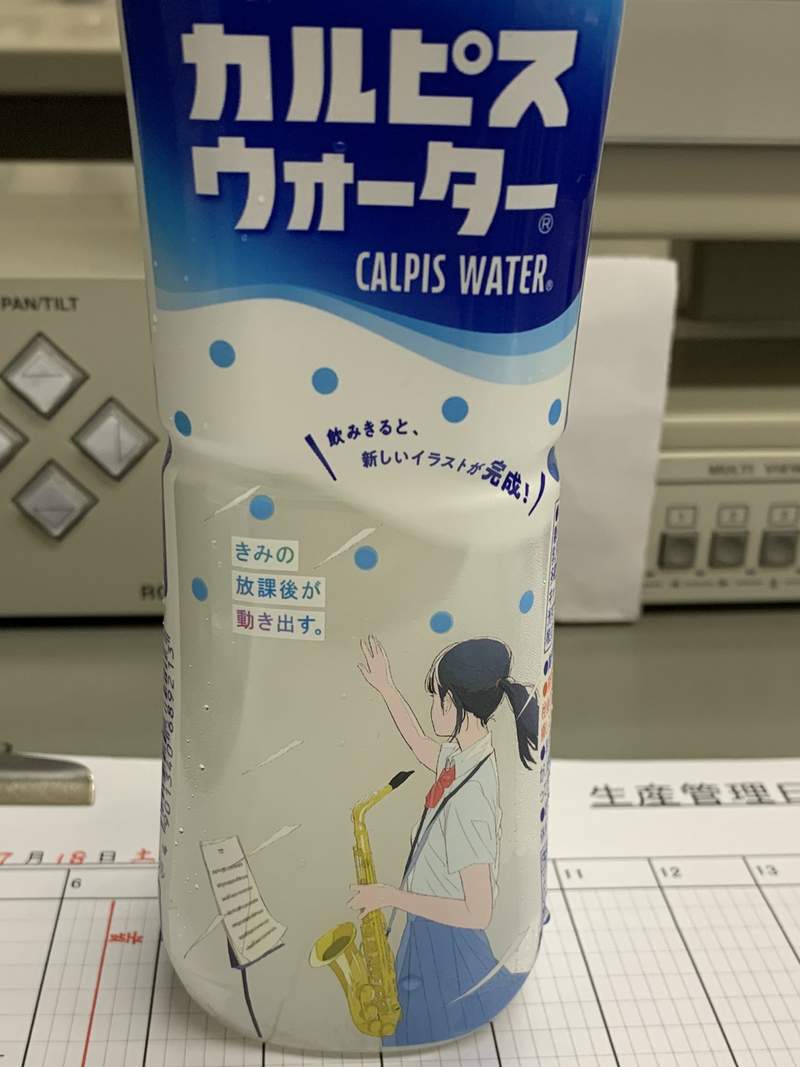 圖片14 《可爾必思夏季限定包裝》飲料喝完才能看到完整插畫的設計引發推特話題 | 宅宅新聞
