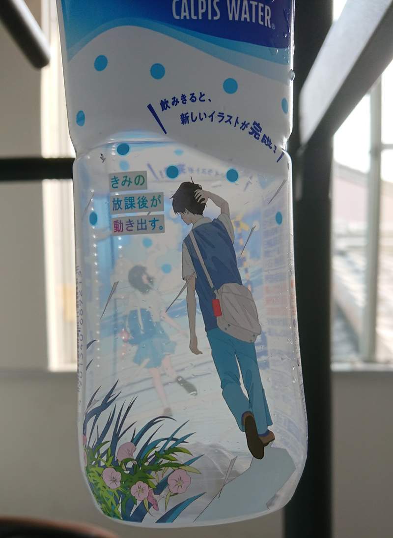 圖片19 《可爾必思夏季限定包裝》飲料喝完才能看到完整插畫的設計引發推特話題 | 宅宅新聞
