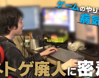 《網友不看好立法限制打電動》重度電玩廢人分享自身經驗 越是禁止等到長大反衝越激烈……