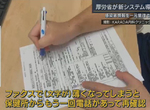 《東京紙本防疫爭議》用2台傳真機統計病例被罵超落伍 是真的有好處還是懶得改? 《東京紙本防疫爭議》用2台傳真機統計病例被罵超落伍 是真的有好處還是懶得改?