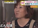 《千年一次的「蘇」熱潮》日本媒體教你蘇要怎麼吃 搭配蜂蜜黑胡椒超美味? 《千年一次的「蘇」熱潮》日本媒體教你蘇要怎麼吃 搭配蜂蜜黑胡椒超美味?