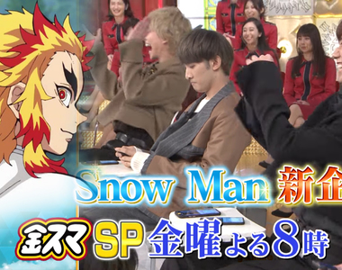 《#讓宮舘成為超越煉獄的男人》節目帶頭引戰鬼滅粉與傑尼斯粉 宮舘涼太無辜成為炎上主角