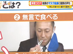 《日本推行口罩聚餐》吃飯的時候口罩最多只能摘半邊 被批評麻煩又不切實際? 《日本推行口罩聚餐》吃飯的時候口罩最多只能摘半邊 被批評麻煩又不切實際?