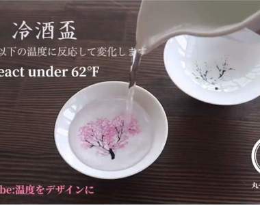 絕美《冷感櫻杯》冷酒倒入瞬間枯木綻放櫻花,對溫度反應的酒杯引發推特瘋傳...