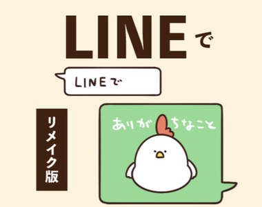 《LINE常有的事》一對一的對話框明明有回,但群組裡卻已讀不發言的傢伙...ww