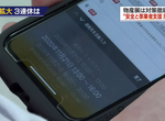 《螢幕保護貼貼反的人》出糗畫面上了全國新聞 通話的時候難道不會聽不清楚嗎? 《螢幕保護貼貼反的人》出糗畫面上了全國新聞 通話的時候難道不會聽不清楚嗎?