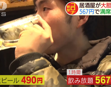 《冠狀病毒喝到飽》567日圓諧音攬客大爆滿 網友吐槽就不要真的染病毒