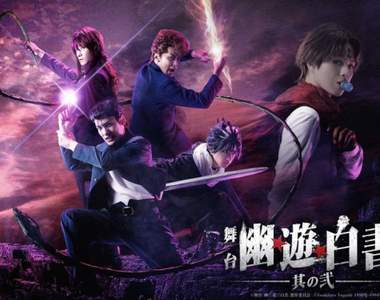 定裝照公開《幽遊白書舞台劇第二彈》戶愚呂兄弟+佐京 打開暗黑武術大會之序曲