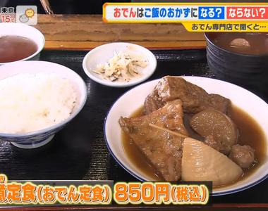 《關東煮算是配菜還是湯?》藝人渡邊美奈代與丈夫爭執24年 該不該配飯吃看法兩極