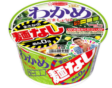 像假的真商品《沒有麵的海帶芽泡麵》熱量降到最低的無麵版本，推民打開驚到笑出來ww