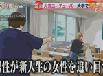 《Youtuber大學鬼抓人炎上》不讓在校生上課卻出借拍惡搞影片 大學生怒罵學費到底誰繳的 《Youtuber大學鬼抓人炎上》不讓在校生上課卻出借拍惡搞影片 大學生怒罵學費到底誰繳的