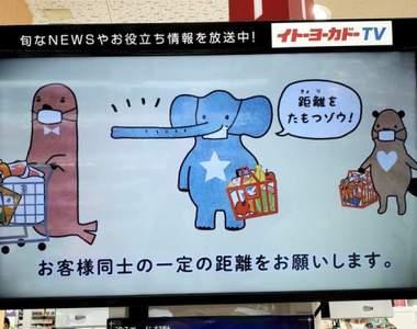 吐槽不可避《超市裡的防疫宣導》你有發現保持安全社交距離的大象哪裡不正確嗎？