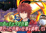 《賞櫻勝地不動尊一心寺》宅宅住持萌化寺廟不手軟 滿足自己當聲優的夢想與慾望…… 《賞櫻勝地不動尊一心寺》宅宅住持萌化寺廟不手軟 滿足自己當聲優的夢想與慾望……