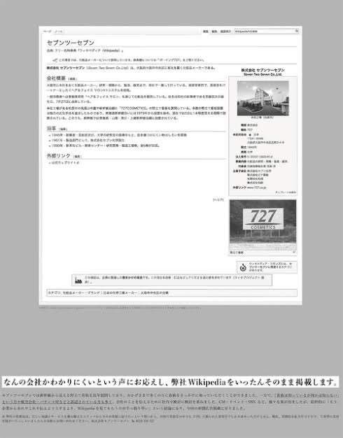 圖片6 《顛覆廣告概念的化妝品廣告》反正你們也不會看內容,那就隨便放隨便寫囉ww | 宅宅新聞