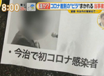 《今治市一號確診病患的下場》被當成通緝犯公開個資 人類的作為比肺炎病毒更可怕? 《今治市一號確診病患的下場》被當成通緝犯公開個資 人類的作為比肺炎病毒更可怕?