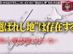 《日本的天選之地七宗町》神祕力量讓這裡與天災無緣 地震颱風豪雨大雪全都沒在怕 《日本的天選之地七宗町》神祕力量讓這裡與天災無緣 地震颱風豪雨大雪全都沒在怕