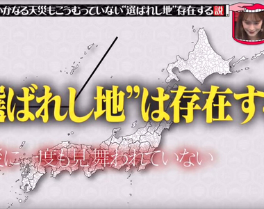 《日本的天選之地七宗町》神祕力量讓這裡與天災無緣 地震颱風豪雨大雪全都沒在怕