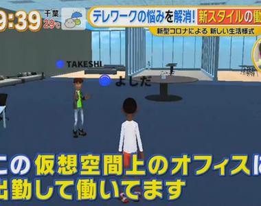 《虛擬世界的雲端辦公室》在家工作的感覺像是打電動 兼顧防疫又不會犧牲人際關係