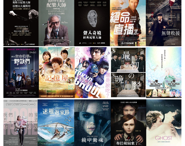 影迷懶人包《3月第4週上映電影》不畏疫情15新片本周登台