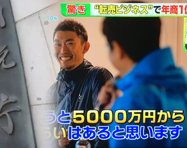 《日本網友大讚國稅廳》向轉賣商討稅金額創新高 年度熱門商品是Switch和口罩？