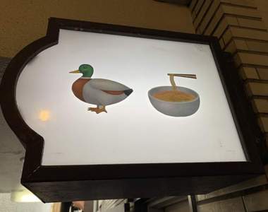 日本京都《鴨鴨表情符號拉麵店》只有圖片沒有文字的菜單，讓你點餐沒障礙