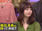 堀北真希妹妹《NANAMI》上節目親口證實傳聞,還解答姐姐是否復出藝能界的疑問... 堀北真希妹妹《NANAMI》上節目親口證實傳聞,還解答姐姐是否復出藝能界的疑問...