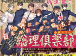 《總理俱樂部》義呆利作者新連載還沒開始先爆爭議 網友擔憂敏感題材必定炎上 《總理俱樂部》義呆利作者新連載還沒開始先爆爭議 網友擔憂敏感題材必定炎上