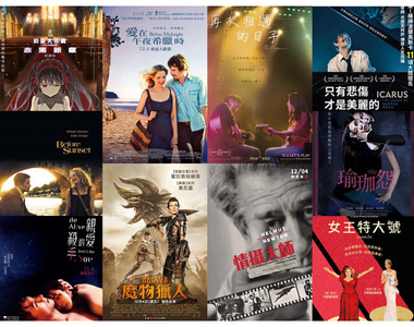《12月第1週上映電影》以「魔物獵人」為首 又是16部電影一齊登場