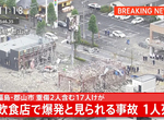《電競選手遭逢火鍋店氣爆》房子成了斷垣殘壁無家可歸 四天前才買的新電腦也遇害