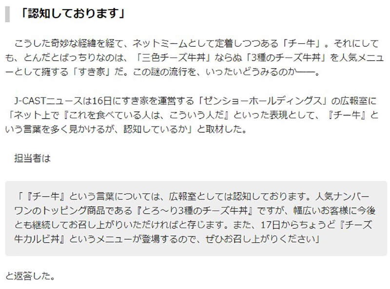 三色起司牛丼臉 日本超紅網路流行語的由來為什麼sega製作人脫口而出大炎上