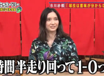 《混血模特兒市川紗椰論足球》跑一個半小時才一比零好無趣 這句話嘲諷戰力突破天際 《混血模特兒市川紗椰論足球》跑一個半小時才一比零好無趣 這句話嘲諷戰力突破天際