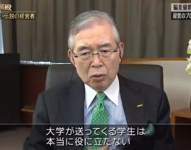 《大老闆批評大學生無能》學校竟然連怎麼遞名片都沒教?被罵死腦筋固守無聊文化