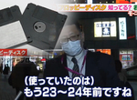 《日本地方銀行廢除3.5磁片》中小企業堅持不想換 因為郵寄磁片比起網路更安全? 《日本地方銀行廢除3.5磁片》中小企業堅持不想換 因為郵寄磁片比起網路更安全?