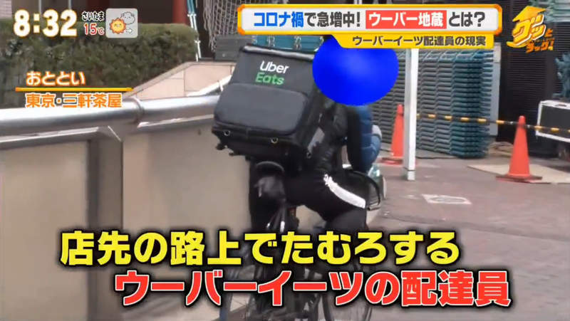 日本各地Uber地藏爆增中》肺炎疫情衍生新的社會問題UberEATS外送員變成 