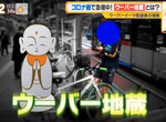 《日本各地Uber地藏爆增中》肺炎疫情衍生新的社會問題 UberEATS外送員變成地藏菩薩? 《日本各地Uber地藏爆增中》肺炎疫情衍生新的社會問題 UberEATS外送員變成地藏菩薩?